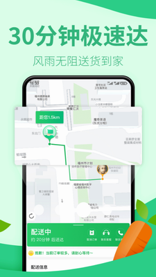 朴朴超市最新版本