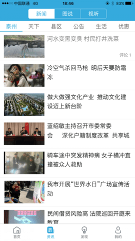 我的泰州中文版