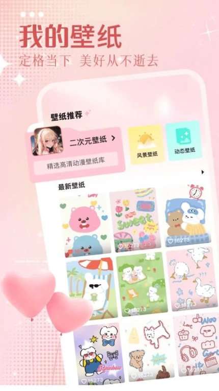 角落生物壁纸手机版手机版