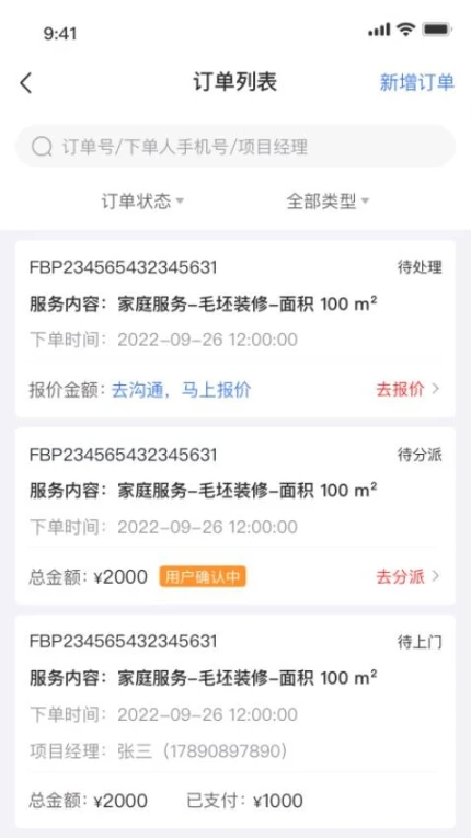 鲁班匠家官网版游戏