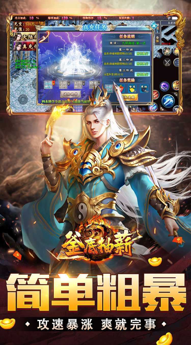 釜底抽薪（爆充超变无限刀）最新版本