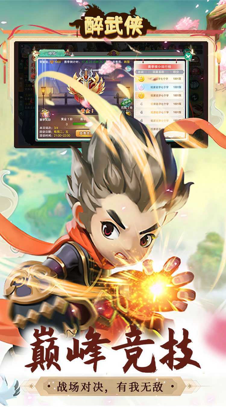 醉武侠（0.1折定制版）正版