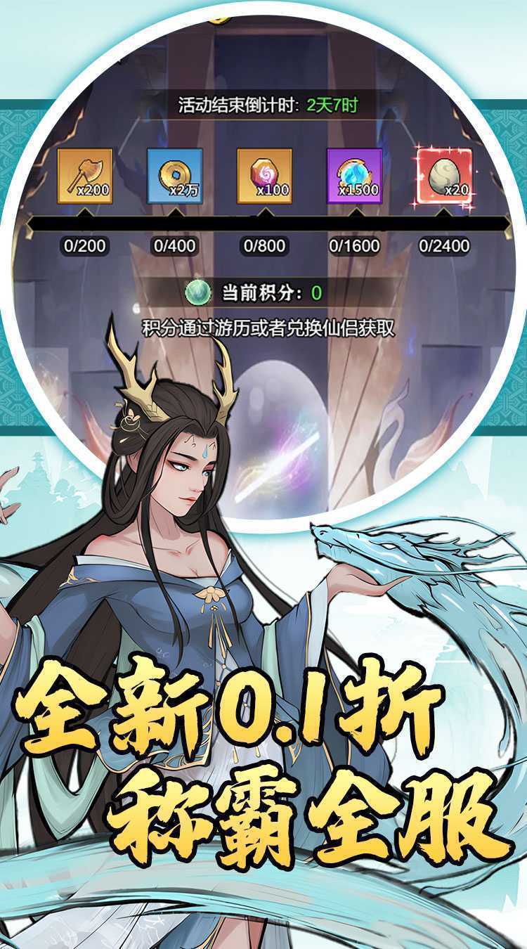 月光之城（0.05折免费648代金券）安卓版