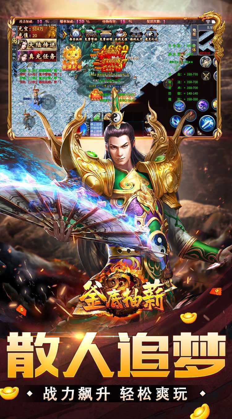 釜底抽薪（爆充超变无限刀）最新版本