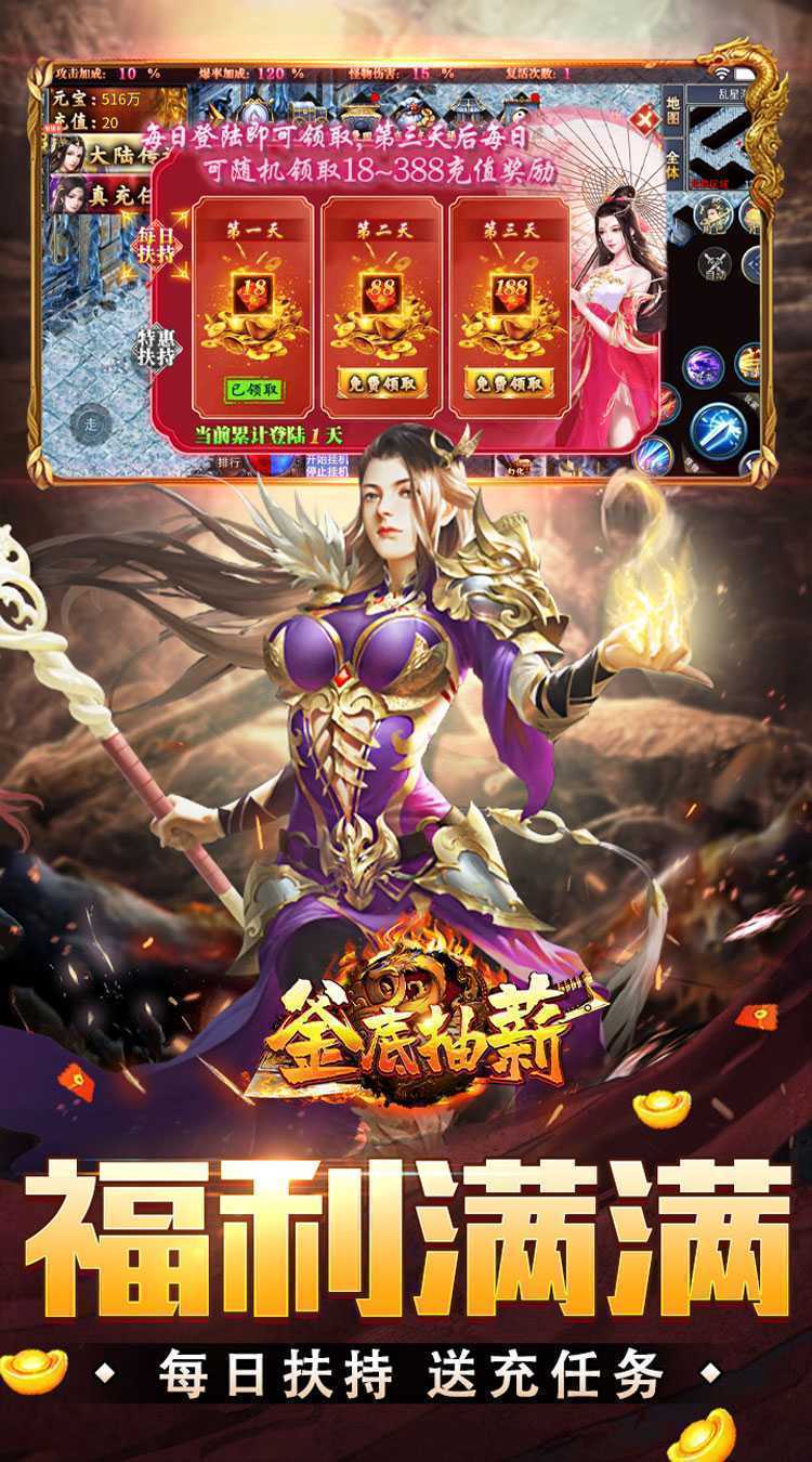 釜底抽薪（爆充超变无限刀）最新版本