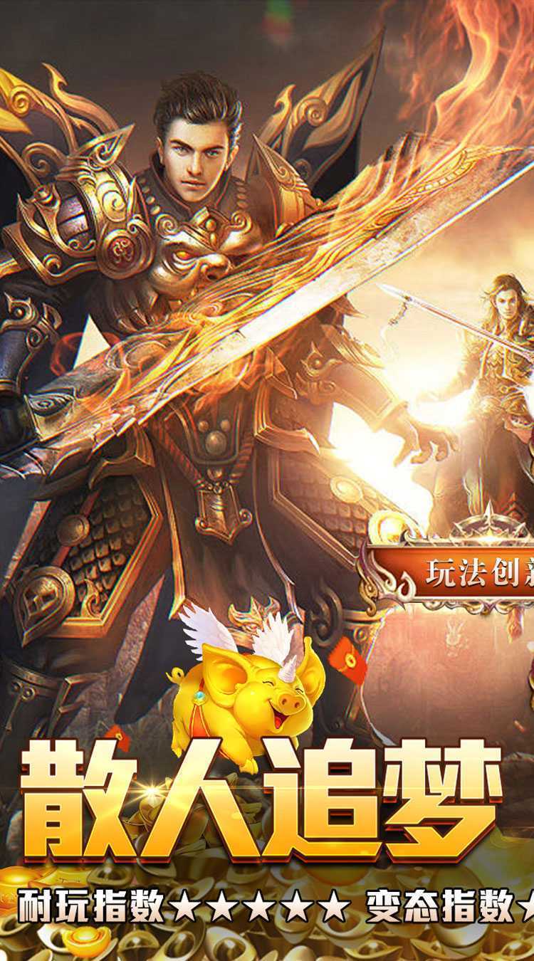 釜底抽薪（爆充超变无限刀）最新版本