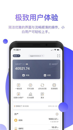 bitpie比特派pro版本手游