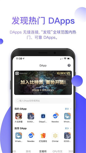 bitpie比特派pro版本手游