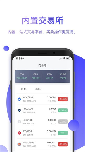 bitpie比特派pro版本手游