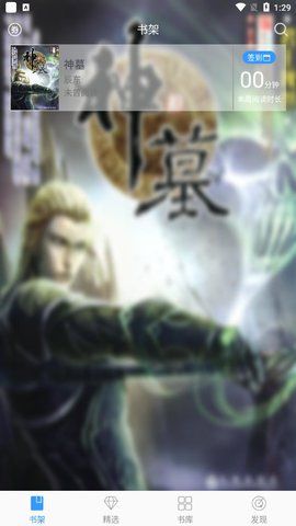 最热书库官方下载