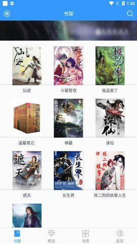 最热书库官方下载