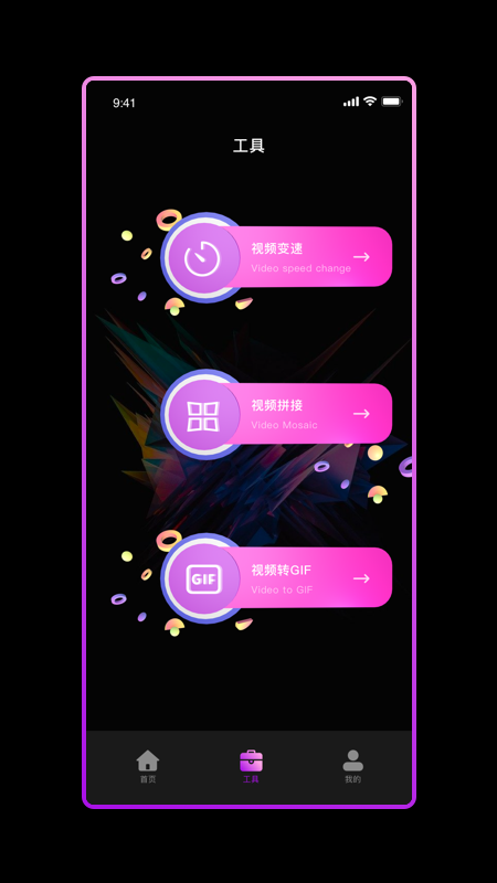 整点视频编辑移动版