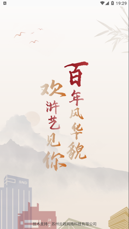 今日浒墅关最新