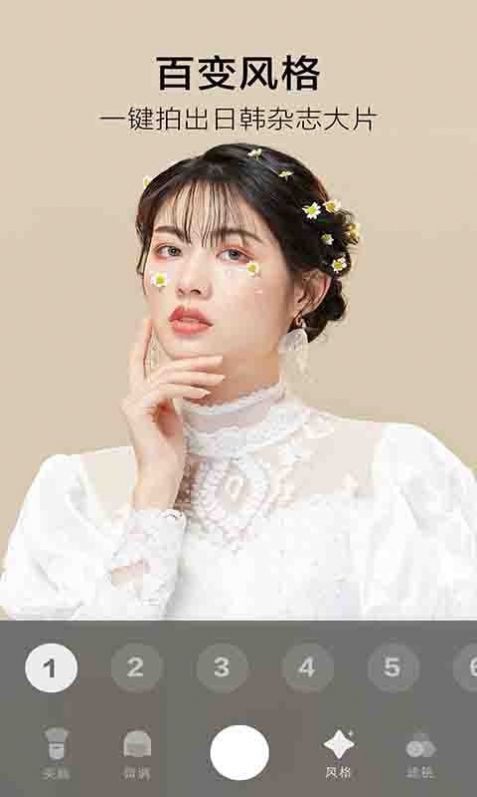 美空甜言相机游戏