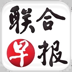 联合早报app精简版