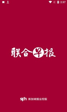 联合早报app精简版