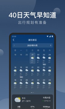 知雨天气官方