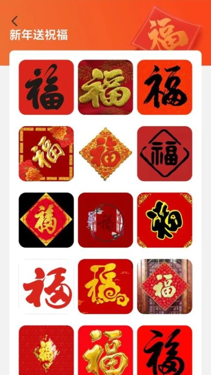 万福充电官网版官服