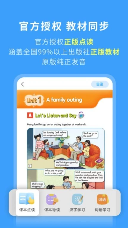 学王课堂官网版截图