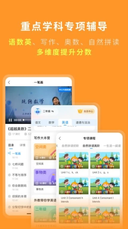 学王课堂官网版安卓版