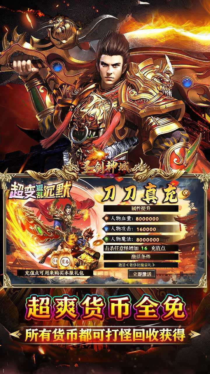 圣剑神域（混乱沉默超超变）官方下载