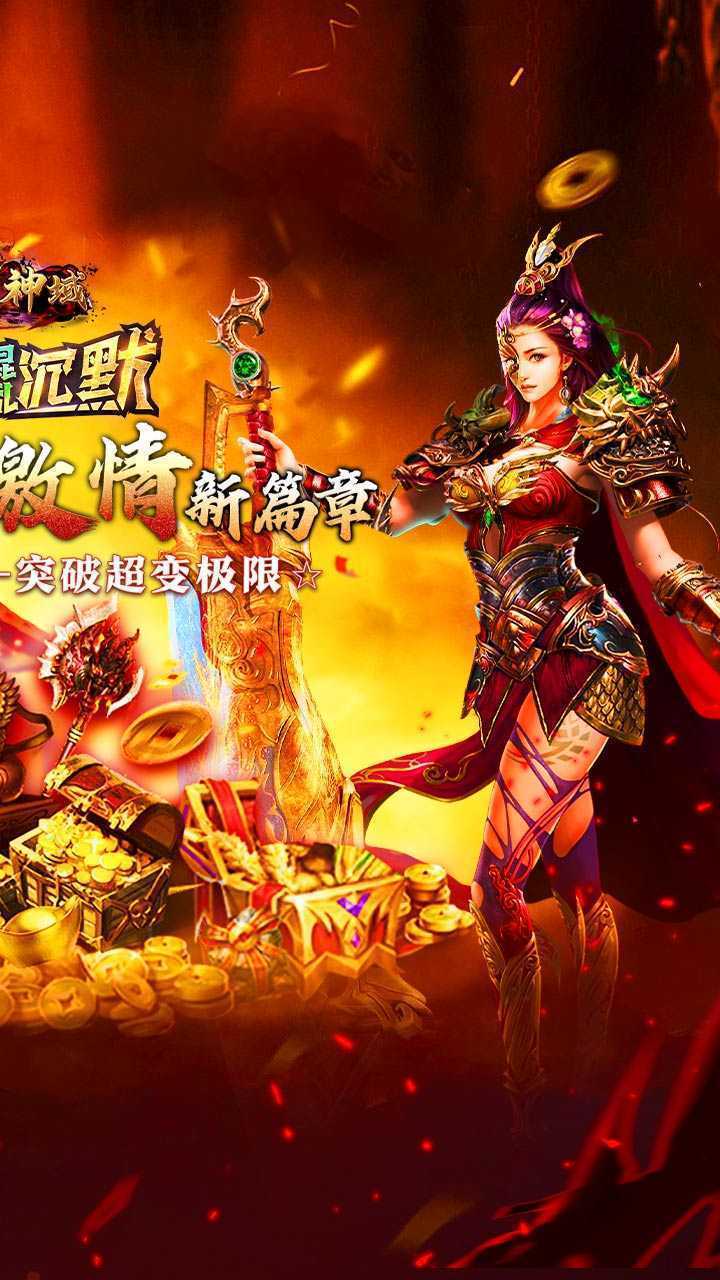 圣剑神域（混乱沉默超超变）官方下载