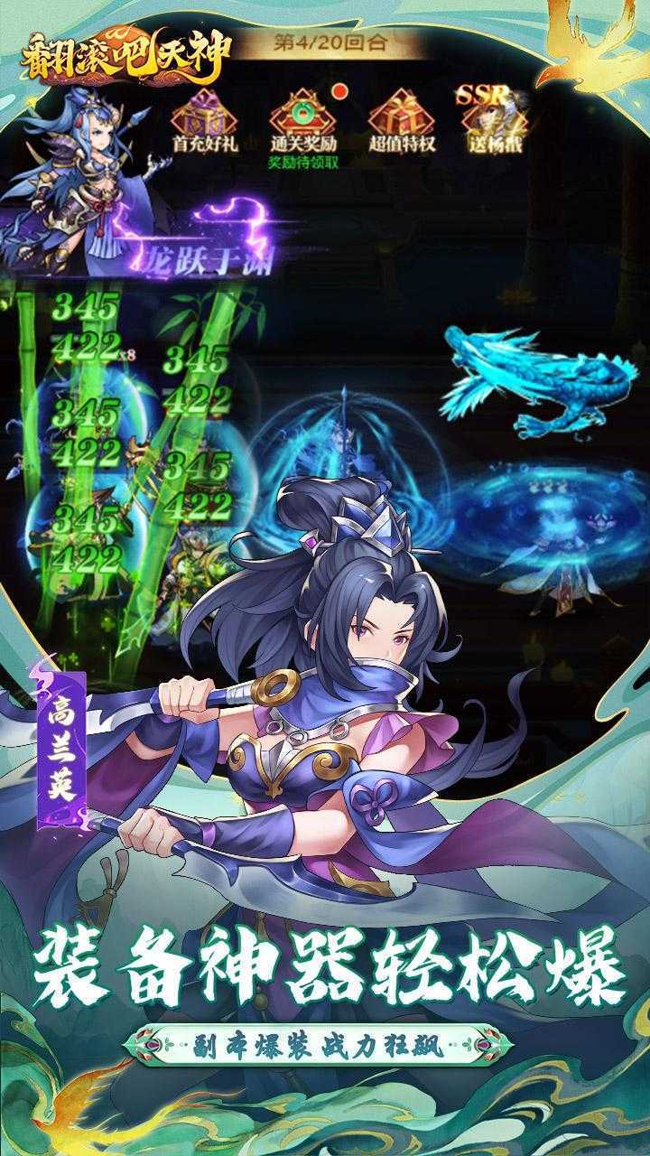 翻滚吧天神（0.1天天1000）极速版