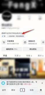 抖音怎么隐藏抖音商城(抖音怎么隐藏抖音号)