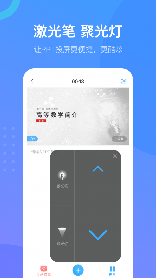 作业帮APP v4.5.1 游戏