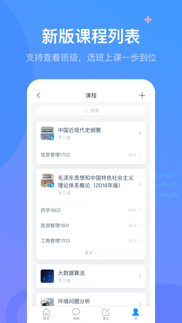 作业帮APP v4.5.1 游戏