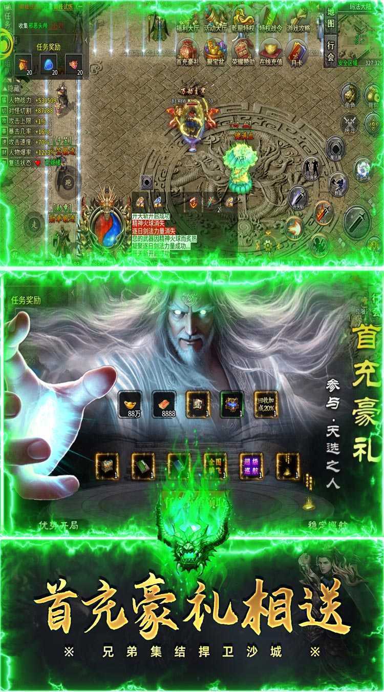 自由之光（乾龙沉默传奇）官方下载