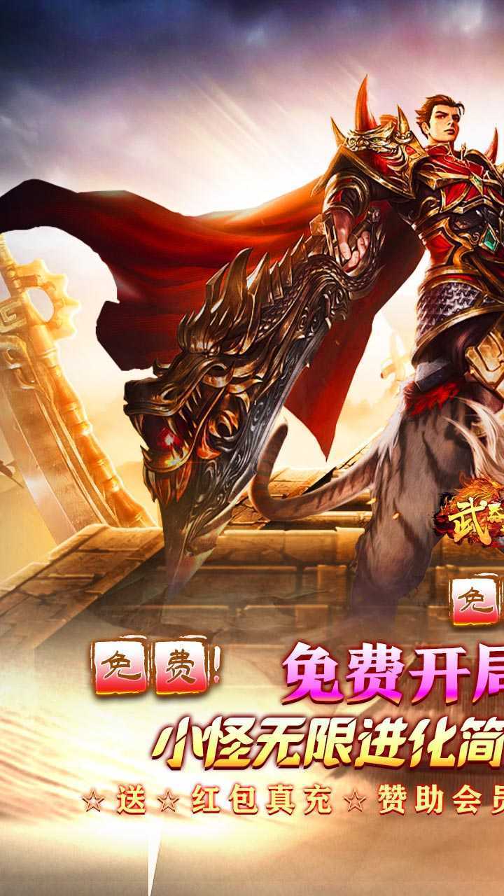 武器之王（免月卡无限进化）正版