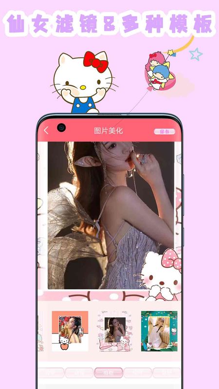 喵喵贴纸相机最新版