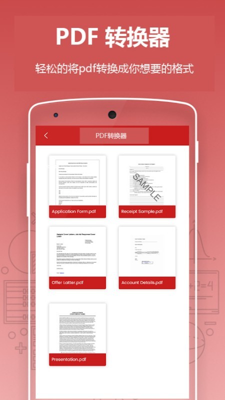 PDF转换器官服