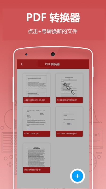 PDF转换器官服