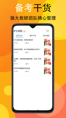 宜乐通教育手游