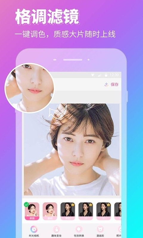 p图壁纸相机安卓版