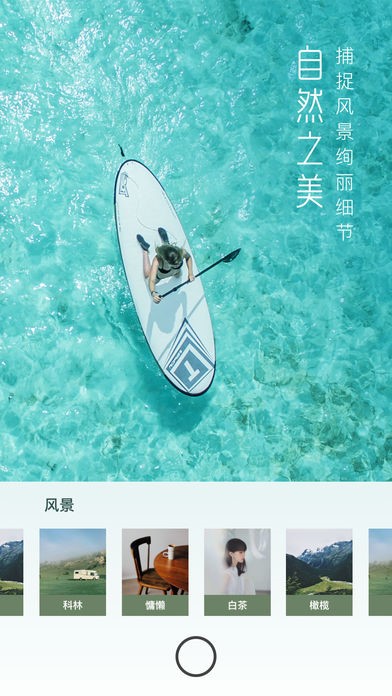 有咔相机互通版