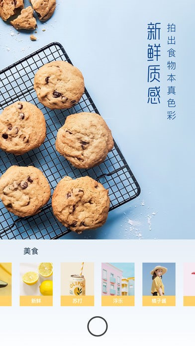 有咔相机互通版