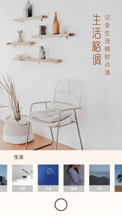 有咔相机互通版