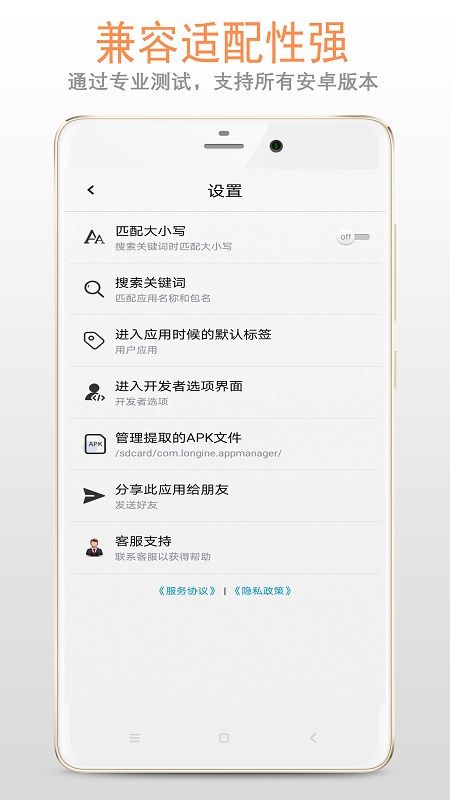 apk应用管理器官方版