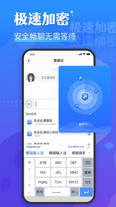 蘑菇输入法官方