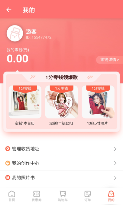 印鸽定制相册手游