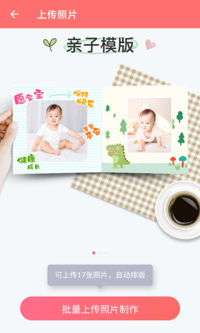 印鸽定制相册手游