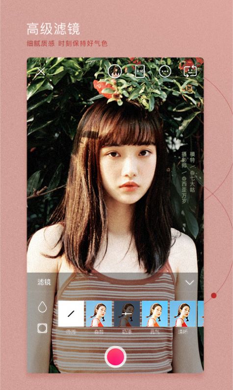 美颜相机官方下载