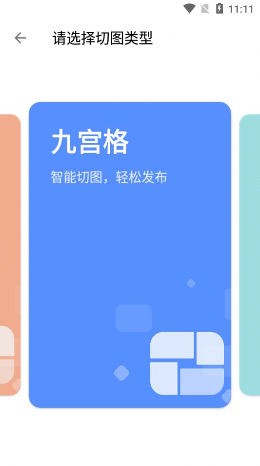 图叨叨移动版