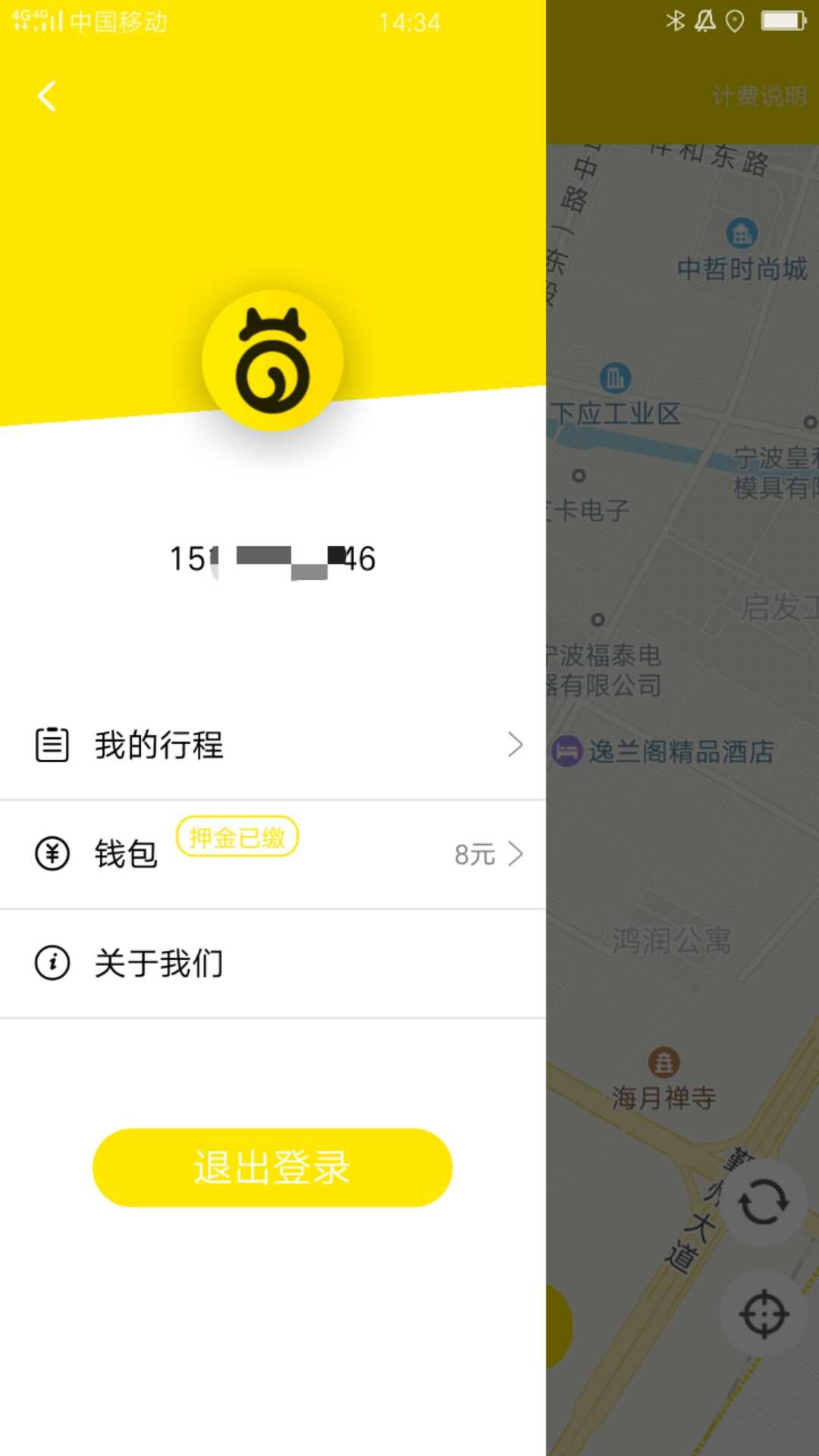 喵走出行手机版