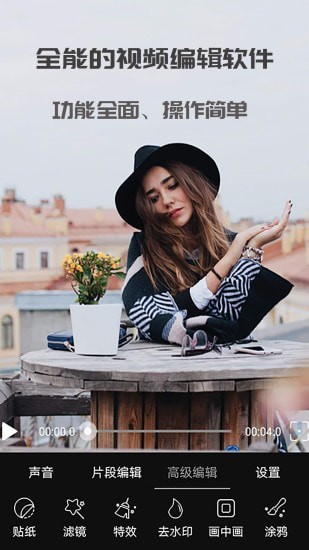 剪印视频编辑中文版