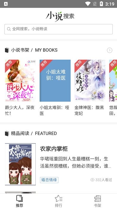 月芜小说官方下载