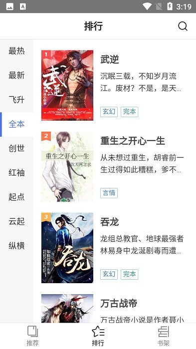 月芜小说官方下载